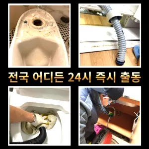 김포하수구막힘