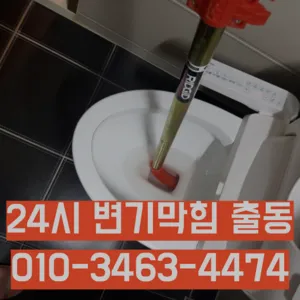 김포변기막힘